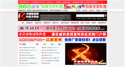 Desktop Screenshot of china-fire-retardant.com